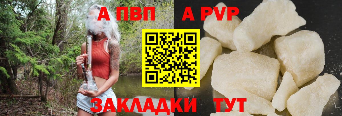 A-PVP мука  A-PVP кристаллы  Ишимбай  Вход с VPN  A PVP мука 