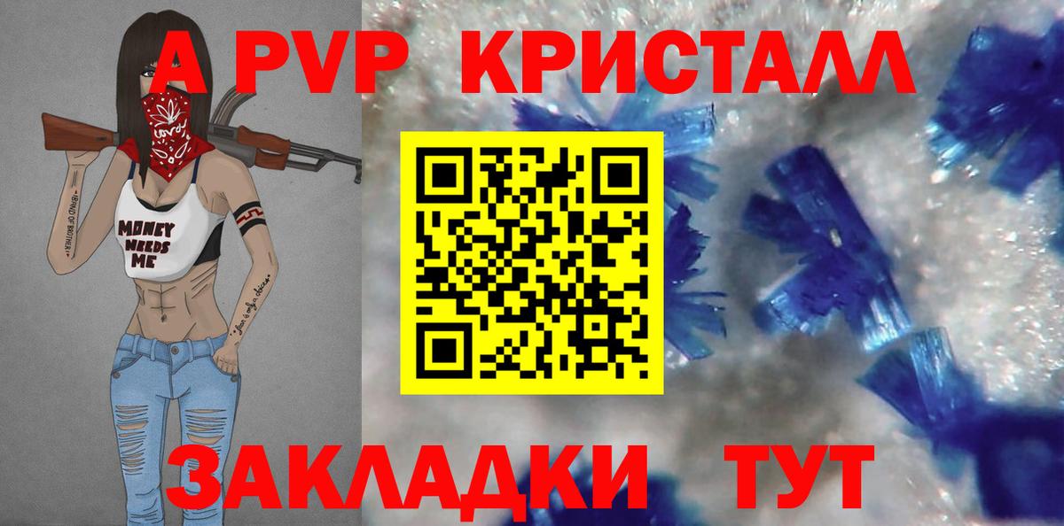 APVP СК Ишимбай