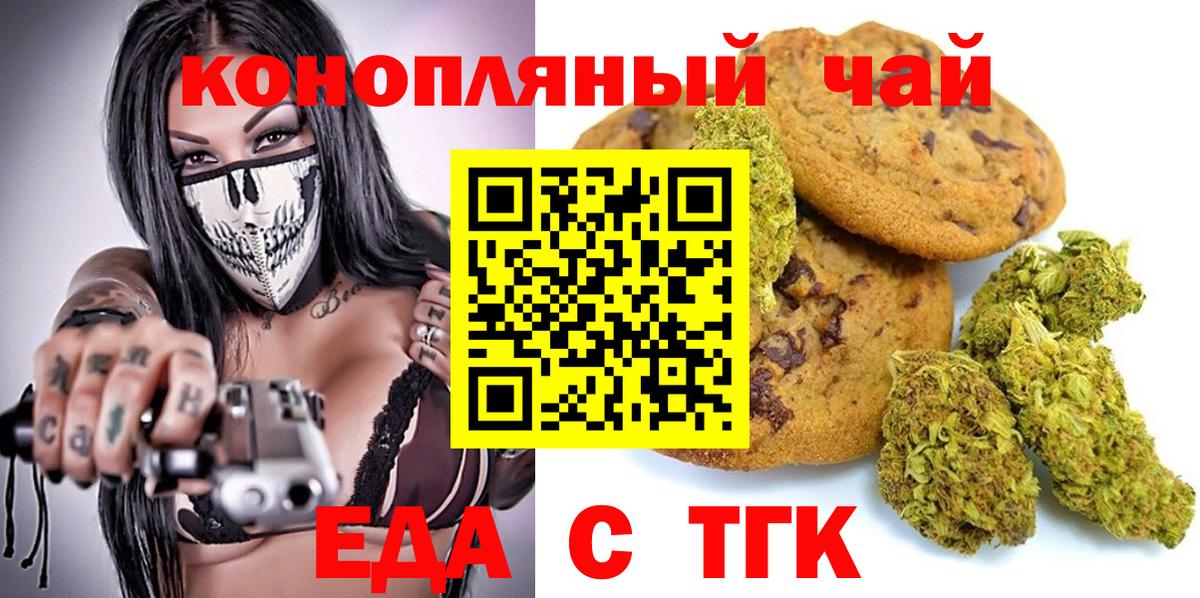 Ишимбай  Canna-Cookies марихуана  Вход с VPN 
