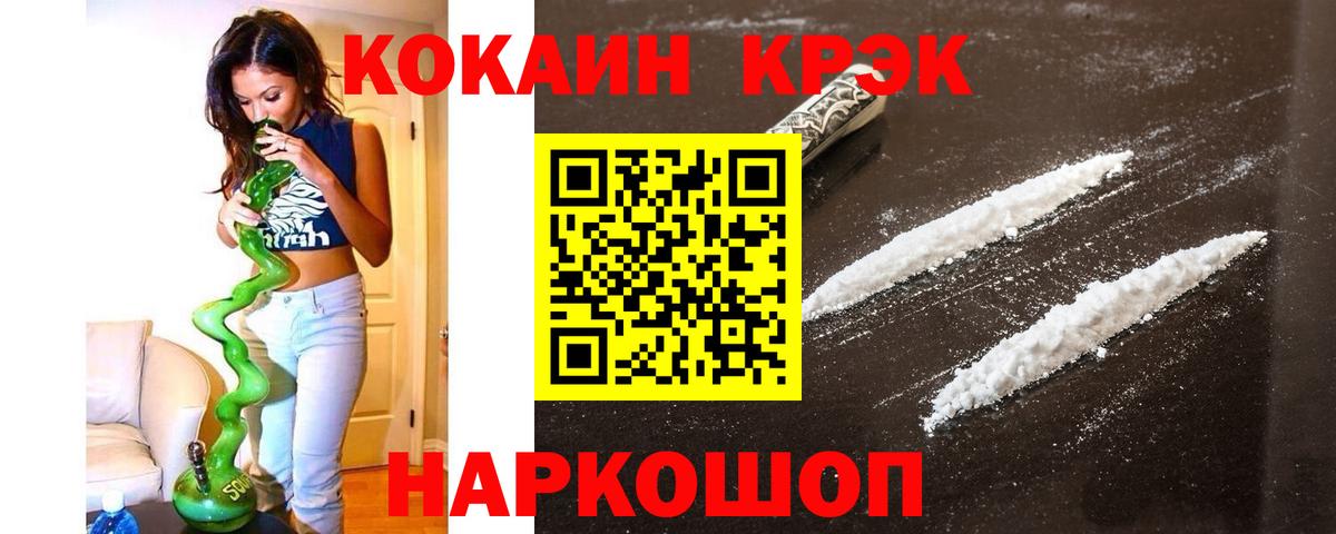 Ишимбай  Cocaine Перу  Вход с VPN  Кокаин VHQ 