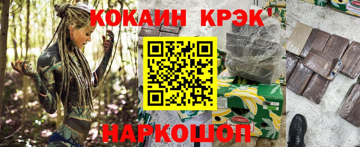 COCAIN Эквадор Ишимбай