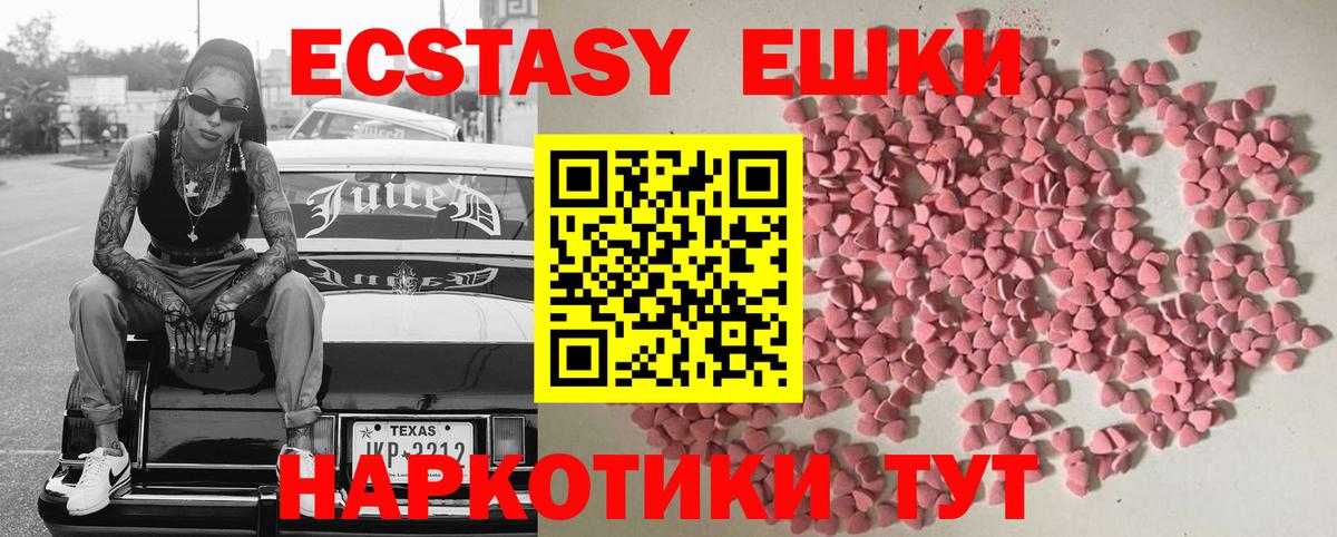 цены наркотик  Ecstasy Philipp Plein  ссылка на мегу сайт  Ecstasy  Ишимбай  Ecstasy 300 mg  Вход с VPN 