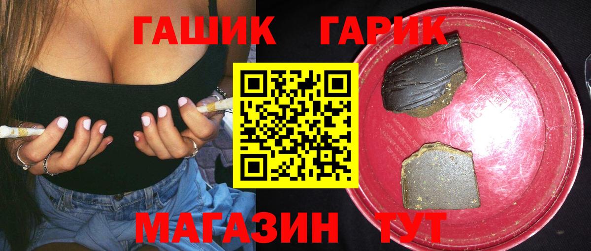 Ишимбай  ГАШ Cannabis  ГАШИШ  Вход с VPN  Гашиш гашик 