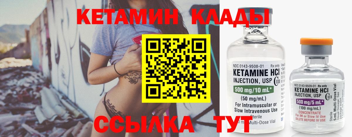 Кетамин ketamine  Вход с VPN  Кетамин ketamine  Ишимбай 