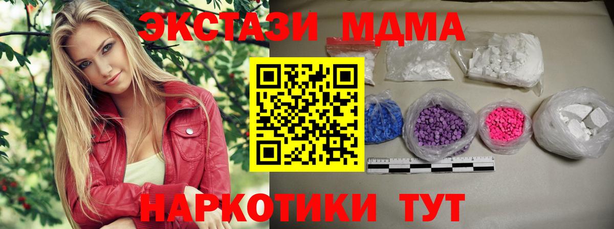 MDMA кристаллы  МДМА crystal  Ишимбай  MDMA  Вход с VPN 