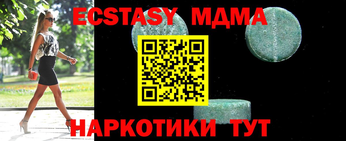 МДМА кристаллы Ишимбай