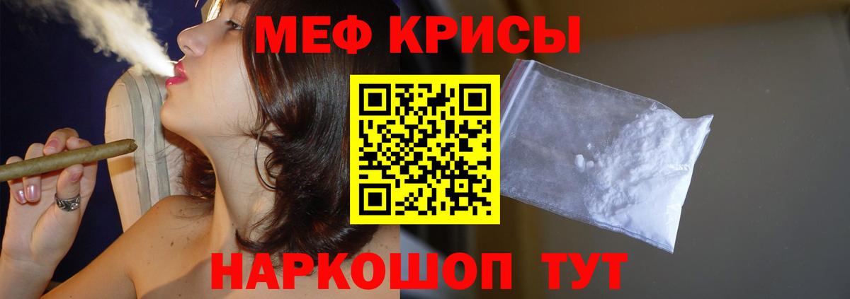 МЕФ VHQ  Меф  Ишимбай  Вход с VPN 