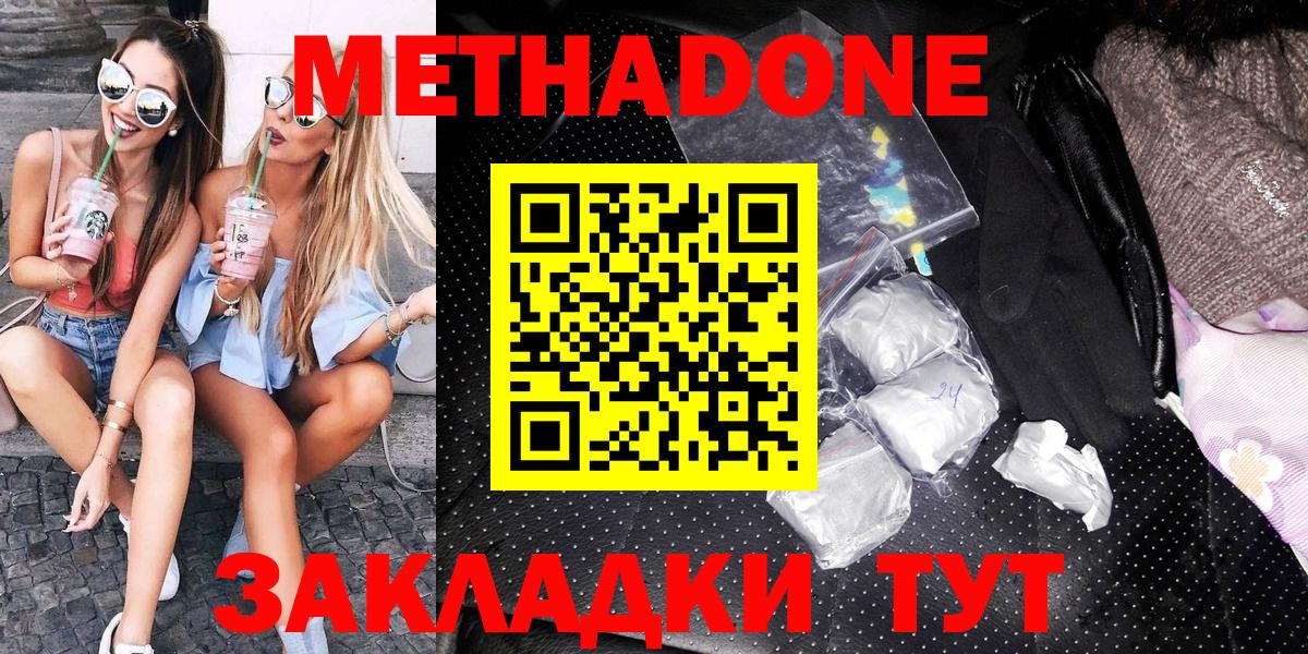 Метадон белоснежный  Вход с VPN  МЕТАДОН белоснежный  Ишимбай 