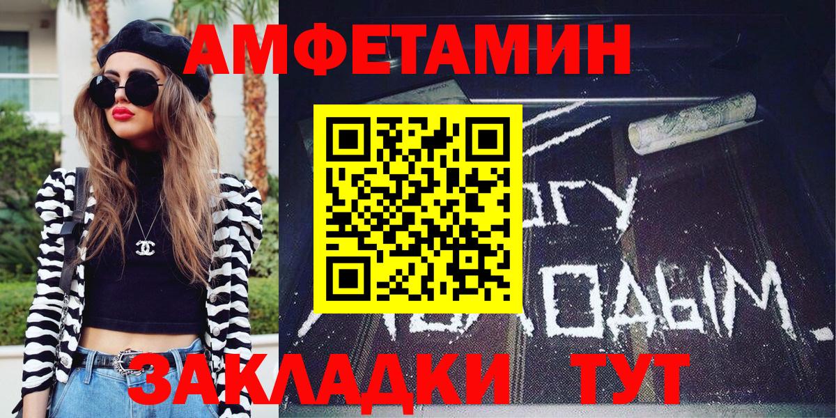МЕТАМФЕТАМИН кристалл Ишимбай