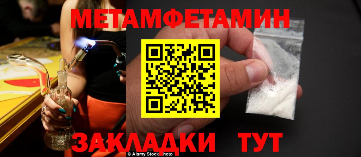 Ишимбай  Первитин мет  Вход с VPN 