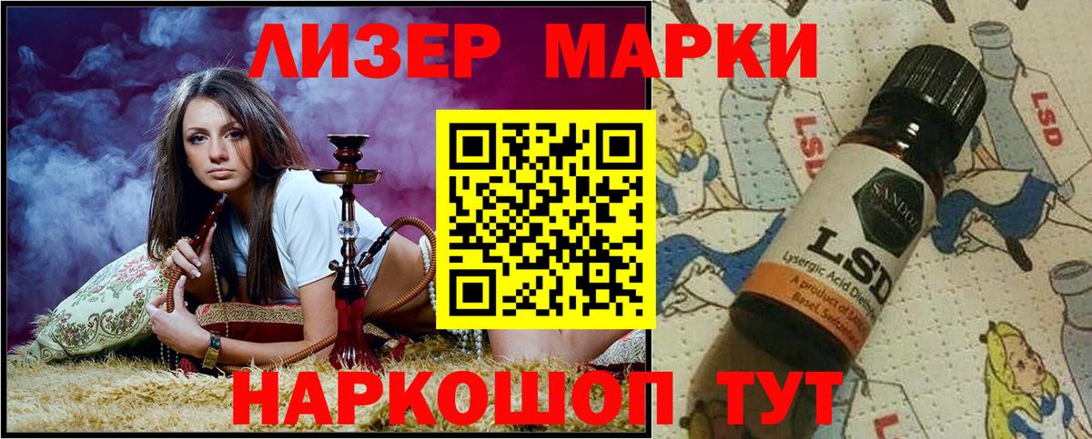 Наркотические марки 1,8мг  Наркотические марки 1,8мг  Ишимбай  Вход с VPN 