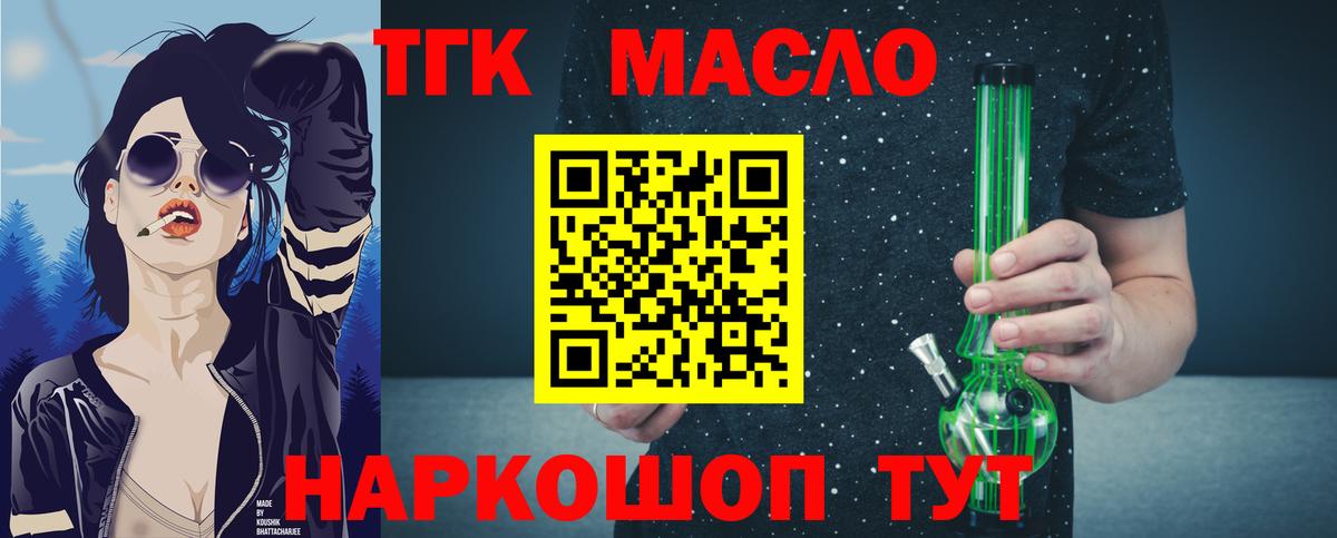 Дистиллят ТГК Wax  Вход с VPN  Дистиллят ТГК концентрат  Ишимбай 