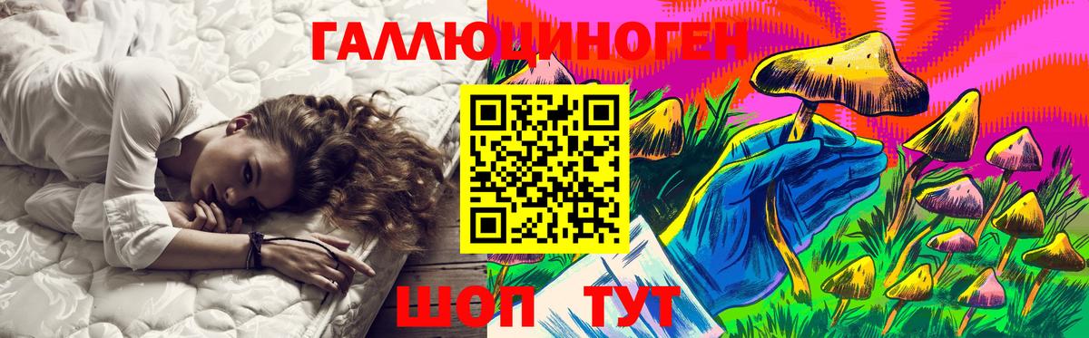 Галлюциногенные грибы Magic Shrooms  Вход с VPN  Ишимбай 