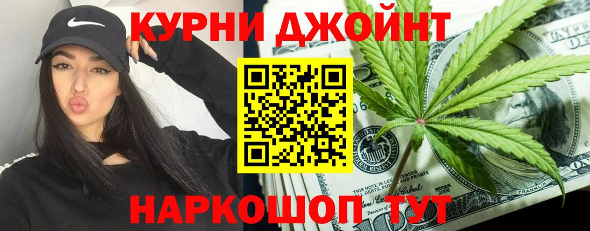 Конопля план Ишимбай